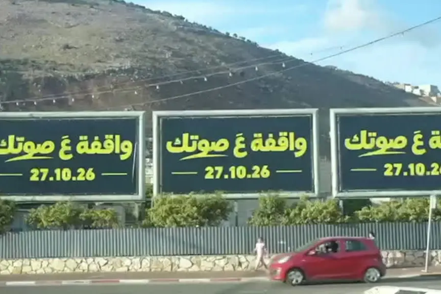 Israele, per la minoranza arabo-israeliana elezioni "esistenziali"