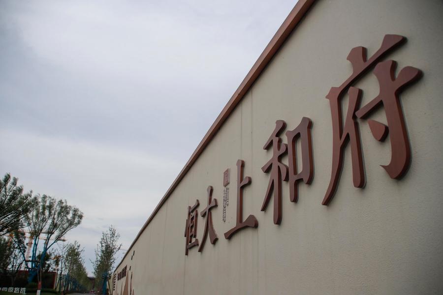 La sede di Evergrande a Pechino (Ansa-Epa)